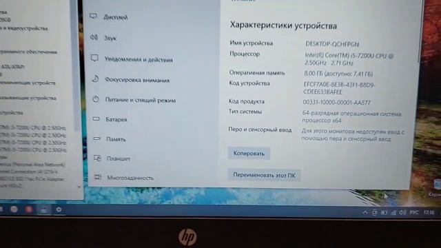 Ноутбук HP Probook 640 G4 C Core I5-7200U