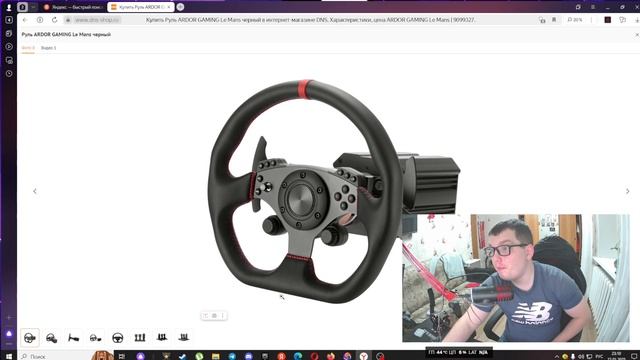 Руль ARDOR GAMING Le Mans / Интересный Руль / Конкурент был бы Log смотреть онлайн