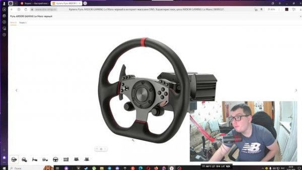 Руль ARDOR GAMING Le Mans  / Интересный Руль / Конкурент был бы Log