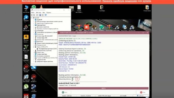 tecno spark 20c сброс гугл акаунта/ Frp / Android Multi Tool