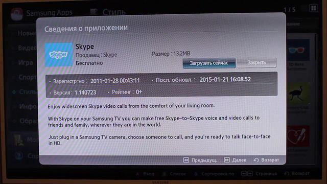 Создание учетной записи Develop в Samsung Smart TV