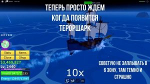 фарм тероршарка в блокс фрутс