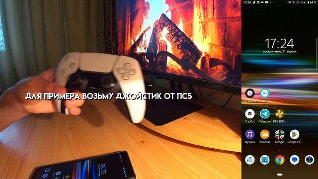 Как скачать God of War на андроид на джойстике | Полное опи? смотреть онлайн
