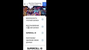 Как восстановить утерянный аккаунт Brawl Stars 2025 | Восстан