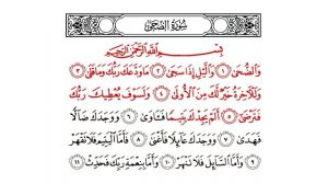 Сура Аль-Духа с переводом на русский язык|سورة الضحى مع الرتجمة الى اللغة الروسية