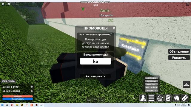 я нашёл секретный промокод в армии роблокса смотреть онлайн