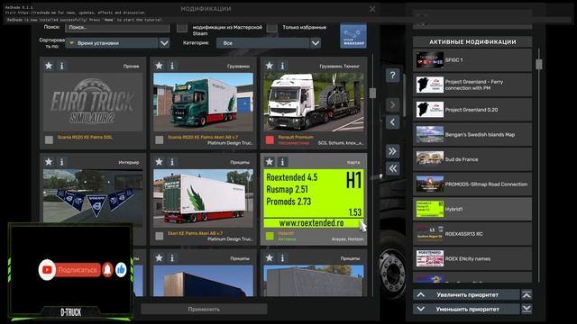 сборка от Проект Россия v5.6.2 1.53 для ETS 2 1.53 3.14.steam #steam #stream смотреть онлайн