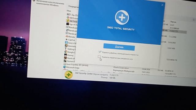 как удалить 360 total security на Виндоус?сейчас расскажу смотреть онлайн