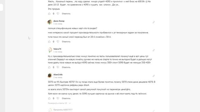 ▶️NVIDIA подтвердила, что без DLSS карты линейки RTX 5000 лишь смотреть онлайн