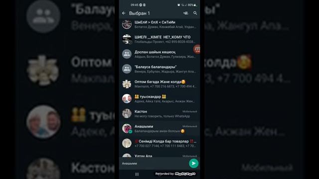 Эцп ключті ватсапқа жіберу смотреть онлайн