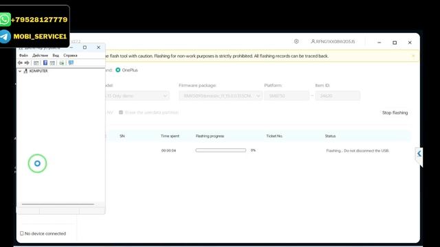 Realme GT7 Pro Racing (RMX5090). Прошивка, авторизация EDL. Восстановл