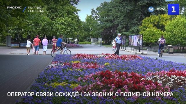 Оператор связи осуждён за звонки с подменой номера