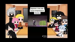 🍜 Реакция команд из Боруто и Наруто на видео 🍜   [1/5]