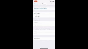 Как подключить прокси в Telegram