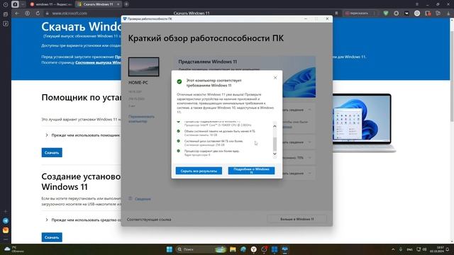 Как обновиться до Windows 11 24H2 с 23H2 или с Windows 10 смотреть онлайн