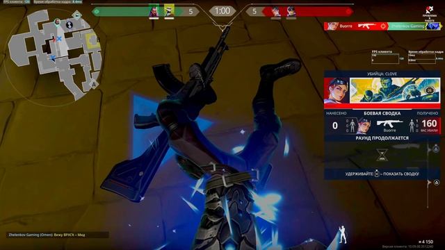 Valorant  25 раундов