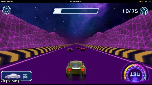 Мастера скорости запись игры смотреть онлайн