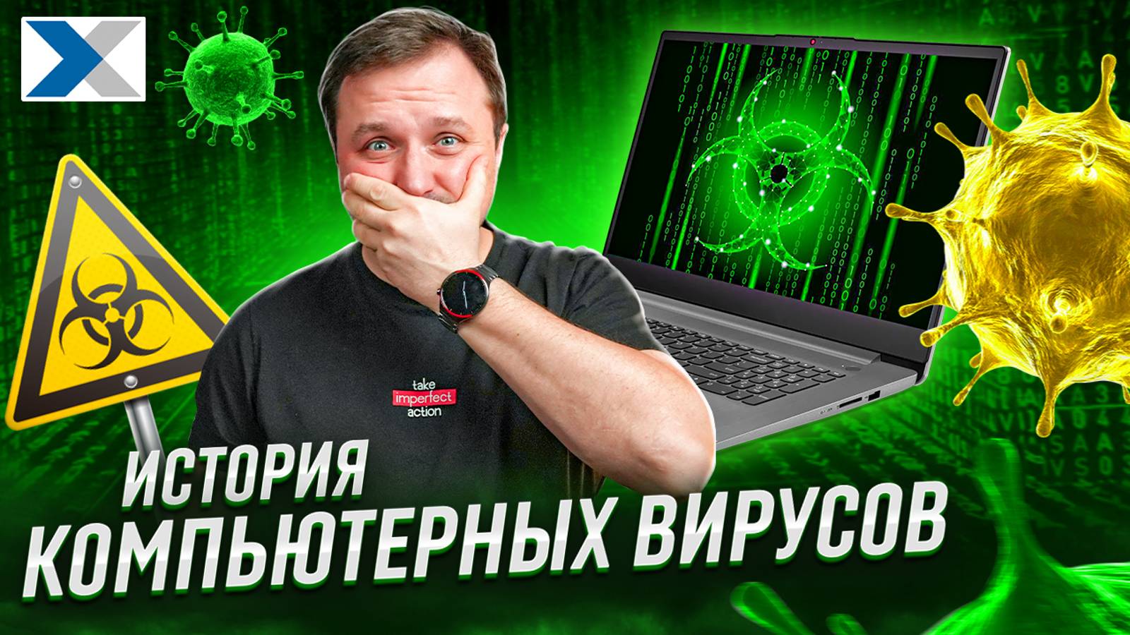 Самые известные компьютерные вирусы и их история смотреть онлайн