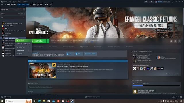 Решение ошибки при запуске Pubg смотреть онлайн