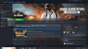 Решение ошибки при запуске Pubg