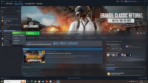 Решение ошибки при запуске Pubg