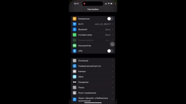 Улучшение сотовой связи iPhone и улучшение скорости инте