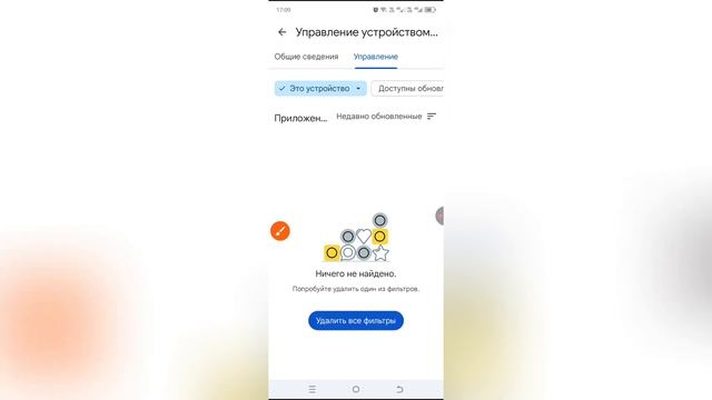 Как посмотреть удаленные приложения в Гугл Плей в 2025 г смотреть онлайн