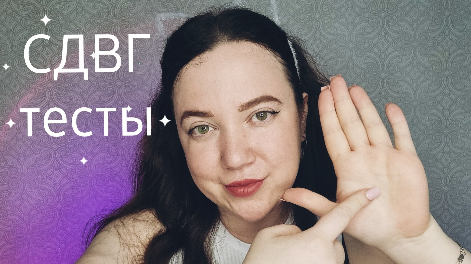 АСМР/Проверка на СДВГ/Быстрые тесты на внимательность смотреть онлайн