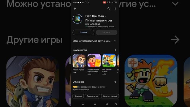 как восстановить данные игры на андроид смотреть онлайн