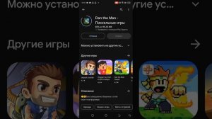 как восстановить данные игры на андроид