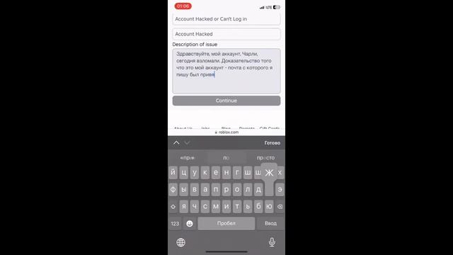 ВЗЛОМАЛИ аккаунт в РОБЛОКС / Как вернуть свой аккаунт ? смотреть онлайн