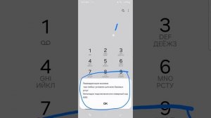 Как узнать взломан телефон или нет и как удалить хакер