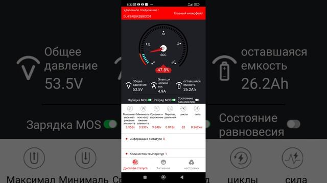 Параллельное соединение батарей BMS DALY. Наблюдение.