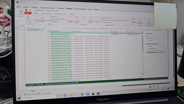 Добавление кодов маркировки честный знак через "загру смотреть онлайн