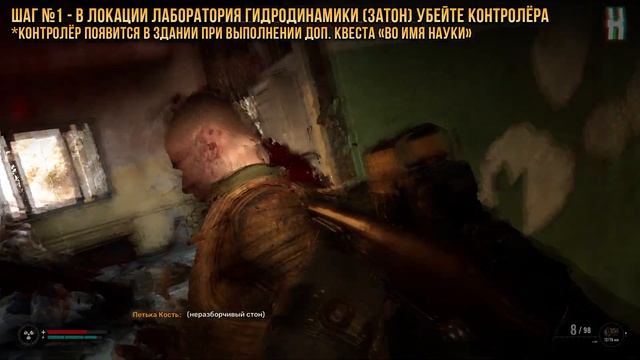 Достижения S.T.A.L.K.E.R. 2 -  Хороший, плохой, злой