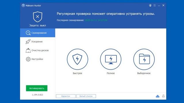 Glarysoft Malware Hunter - бесплатный антивирусный сканер смотреть онлайн