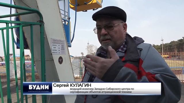 Горпарк Белогорска готовят к открытию смотреть онлайн