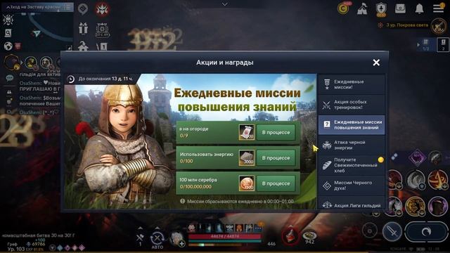 Обновление 08.10 - Одно Разочарование | Black Desert Mobile | смотреть онлайн