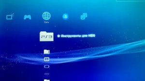 КАК СОЗДАТЬ И АККТИВИРОВАТЬ АКАУНТ ДЛЯ ПРОШИТОЙ PS3 HEN 4.