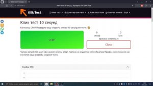 Как сделать автокликер для мышки от Logitech? | Туториал