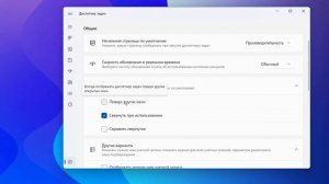 Как настроить Диспетчер задач в Windows 11
