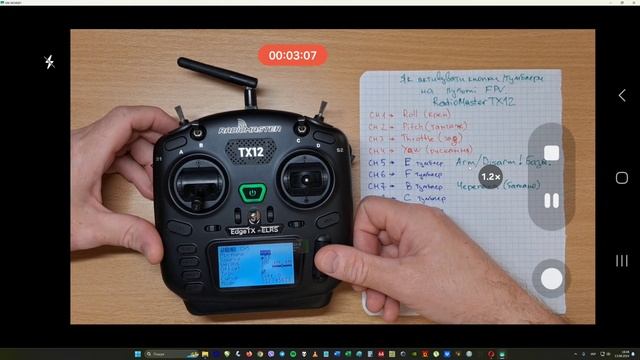 Як активувати тубмлери та кнопки на пульті Radiomaster TX12, Bo смотреть онлайн
