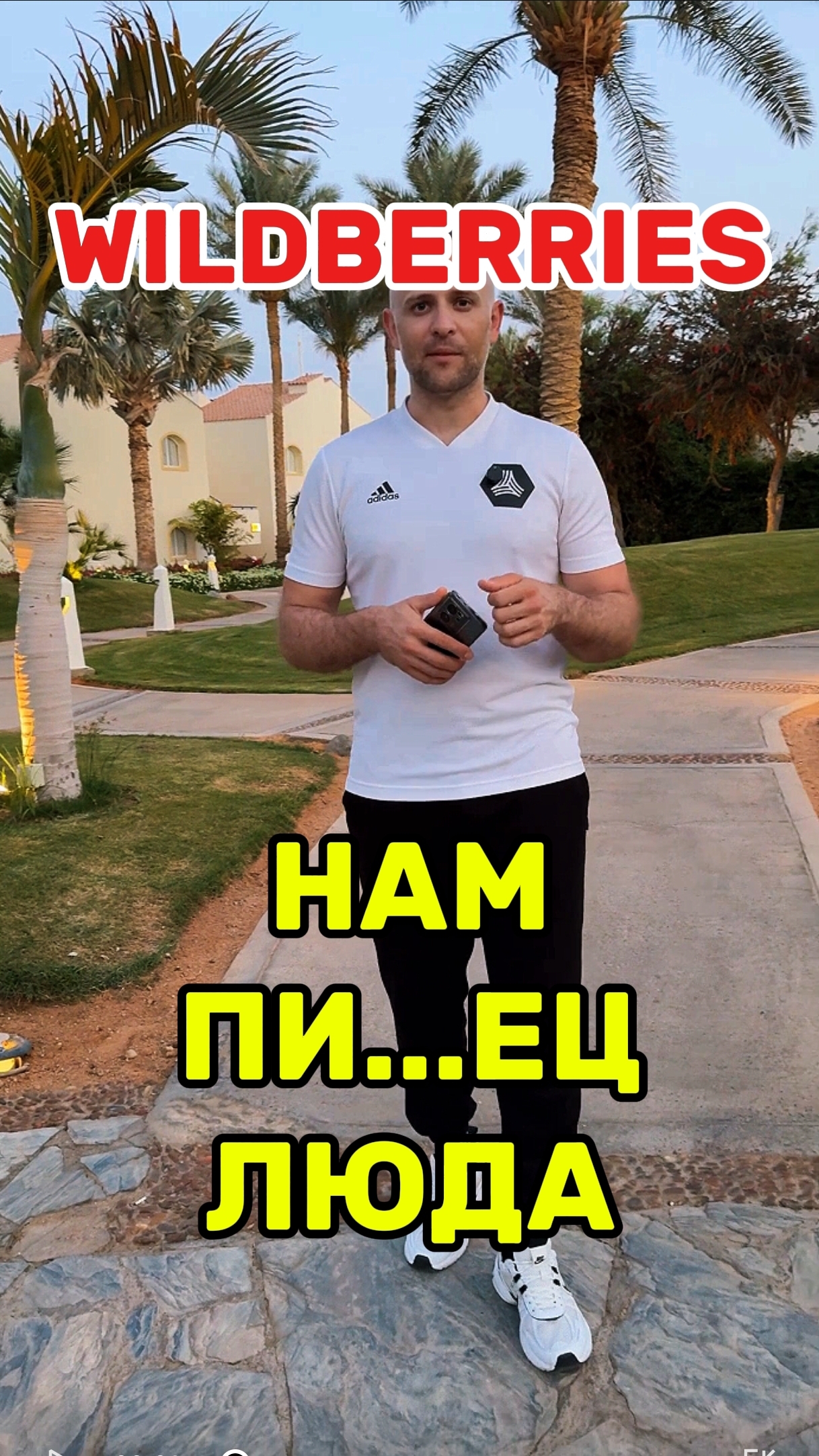 Повышение комиссии Вайлдберриз сразу на 5% смотреть онлайн