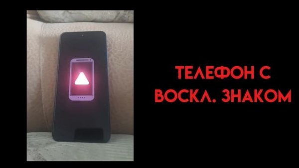 ОШИБКИ НА ANDROID 2 ЧАСТЬ | @ErrorDan_2