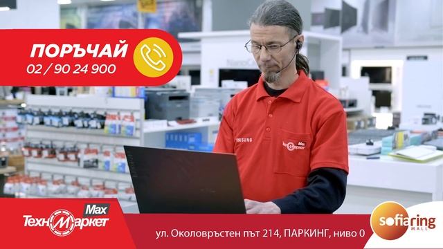 Техномаркет MAX 𝙍𝙞𝙣𝙜 𝙈𝙖𝙡𝙡 откри първия 𝘿𝙧𝙞? смотреть онлайн