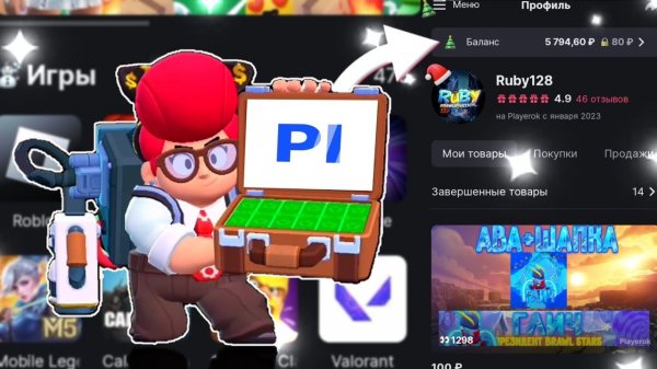 КАК ЗАРАБОТАТЬ на Playerok? Сколько я заработал на Playerok