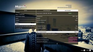 КАК УБРАТЬ ЛАГИ в 2025 ГОДУ на GTA 5 MAJESTIC RP - НАСТРОЙКИ ГРАФ?