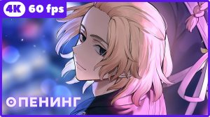 Токийские мстители ★Tokyo Revengers ★ опенинг ★ 4К|60 fps