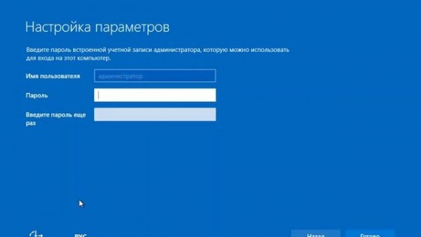 Установка Windows Server 2025 Standard (Windows Server 2025 Standard installation)