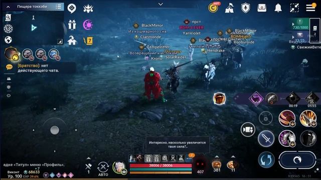 BLACK DESERT MOBILE: Туоксини смотреть онлайн